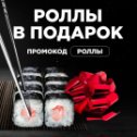 Фотография от SUSHI FOOD