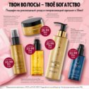 Фотография от Маша Oriflame