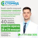 Фотография от Сеть клиник Жемчужина Стомед