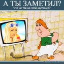 Фотография "Помогите найти!
На картинке 3 лишние вещи.
Кто знает, что здесь не так? Напишите в комментариях!

http://www.odnoklassniki.ru/game/fotolyap?fun1
"