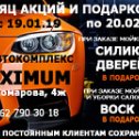 Фотография от Автокомплекс MAXIMUM