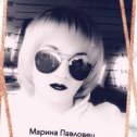 Фотография от Марина Павловец