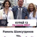 Фотография от Рамиль Шамсутдинов