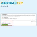 Фотография от Туроператор МУЛЬТИТУР