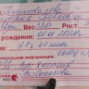 Фотография "У меня родился четвёртый внук!"