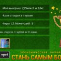 Фотография "http://ok.ru/game/gamemagnat"