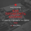 Фотография от Annex Pro