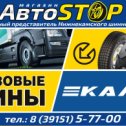 Фотография от Магазин АвтоSTOP 8(39151)5-77-00