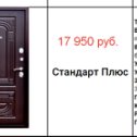 Фотография от SV DOORS