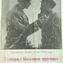 Фотография "Репост..Мой дедушка - Висаитов Мовлид (13 мая 1913 года, Надтеречное, Терская область, — 23 мая 1986 года, Чечено-Ингушская АССР) — участник Великой Отечественной войны, командир 28-го гвардейского кавалерийского полка (6-я гвардейская кавалерийская див"