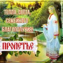 Фотография от Ирина Ивановна Толстых-Орешкина