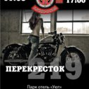 Фотография от Blacksmiths MC Slavyansk-on-Kuban
