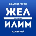 Фотография от ЖелИлим Новостной портал