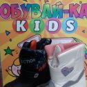 Фотография от Обувай-ка kids магазин детской обуви
