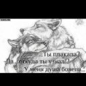 Фотография от Просто Волчица🐺