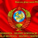 Фотография от 一══芫︻🎖️✯☭ СССР вставай ✯☭🎖️︻芫══一