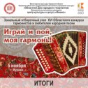 Фотография от Областной Дом народного творчества