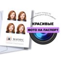 Фотография от Фотостудия Магнус