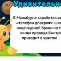 Фотография "Узнаём новые факты обо всём - http://ok.ru/game/1104636160?pla11-5.jpg"