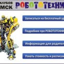 Фотография от Менеджер ROBOclub