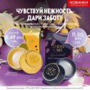 Фотография от Подарки Любимым с Oriflame (BY)