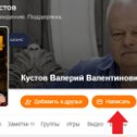 Фотография от Кустов Валерий Валентинович