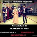 Фотография от ♥Malinkaya Musulmanka InshaAllah♥