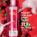 Фотография от АНАСТАСИЯ AVON