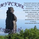 Фотография от Амурские столбы