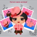 Фотография "Настало время деловуш! http://ok.ru/game/domovoy"