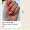 Фотография от Мария Nail-SBor