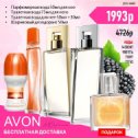 Фотография от Оксана AVON