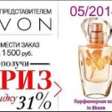 Фотография от Марина координатор AVON