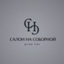 Фотография от Салонъ на Соборной