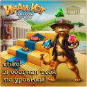 Фотография "Я обогнал друга по уровням! http://odnoklassniki.ru/game/indikot"