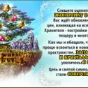 Фотография "Небеса: уникальная игра
http://www.odnoklassniki.ru/game/heavens"