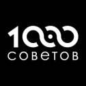 Фотография от Тысяча Советов