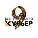 Фотография от Редакция газеты Щербиновский курьер