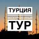 Фотография от ОРИОН Турагенство