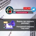 Фотография от Недвижимость LIVE Real Estate Blog