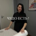 Фотография от Ирина Субботина ЭПИЛЯЦИЯ КЕМЕРОВО