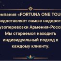Фотография от Fortuna one tour
