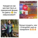 Фотография "А ты уже готова к лету?????????                                                                     Каждый понедельник проходит бесплатный марафон стройности!!!!!
Пиши в комментариях дам информацию...
Здесь не только можно привести свое тело в форму, но и заработать!!!!"