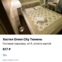 Фотография от Хостел Green City