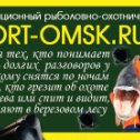 Фотография "www.ort-omsk.ru"