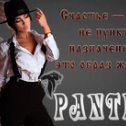 Фотография от ♠♣︎︎ 𝕭𝖑𝖆𝖈ӄ ✡ 𝕻𝖆𝖓𝖙𝖍𝖊𝖗 ♣♠︎︎