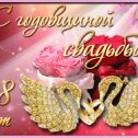 Фотография от ☼✿ღ Елена ღ✿☼ Скуратович ( Король )