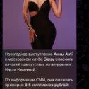 Фотография от ANNA ASTI ✓