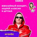 Фотография от ИГОРЁК igorekstar ru