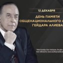 Фотография от Азер джабийев